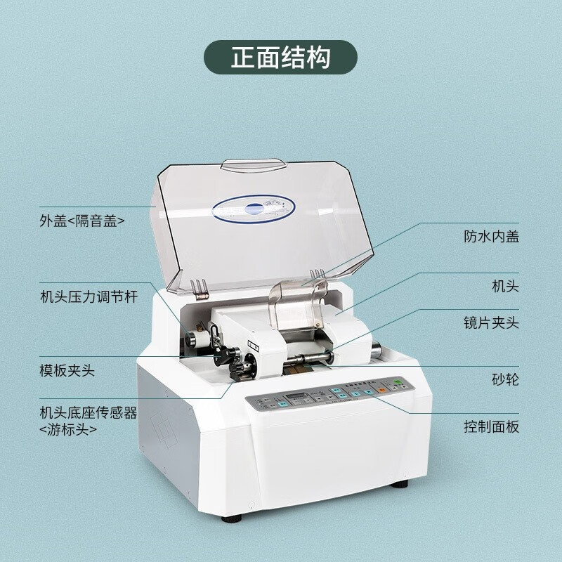 全自動(dòng)眼鏡磨邊機(jī) 紅色標(biāo)準(zhǔn)款的高效眼鏡加工利器
